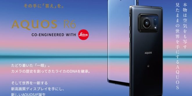 Sharp Smartphone